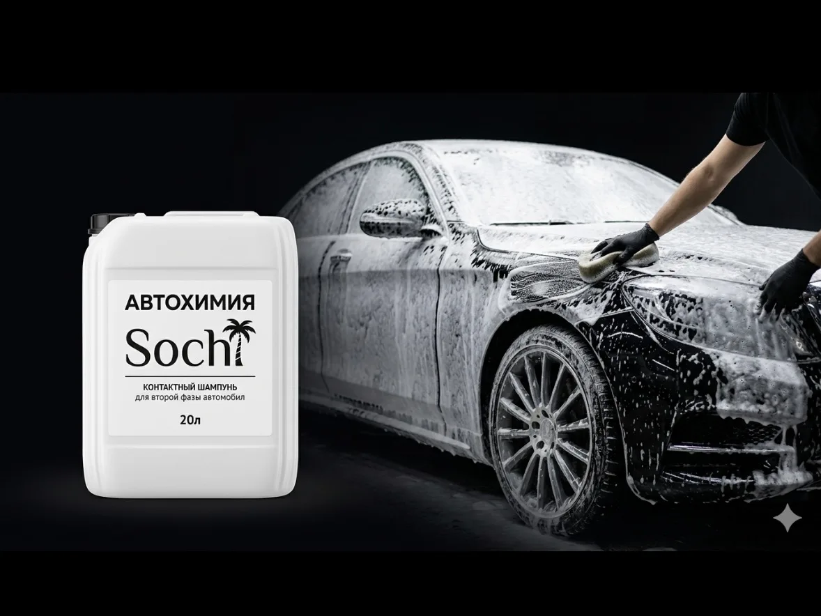 Шампунь Премиум